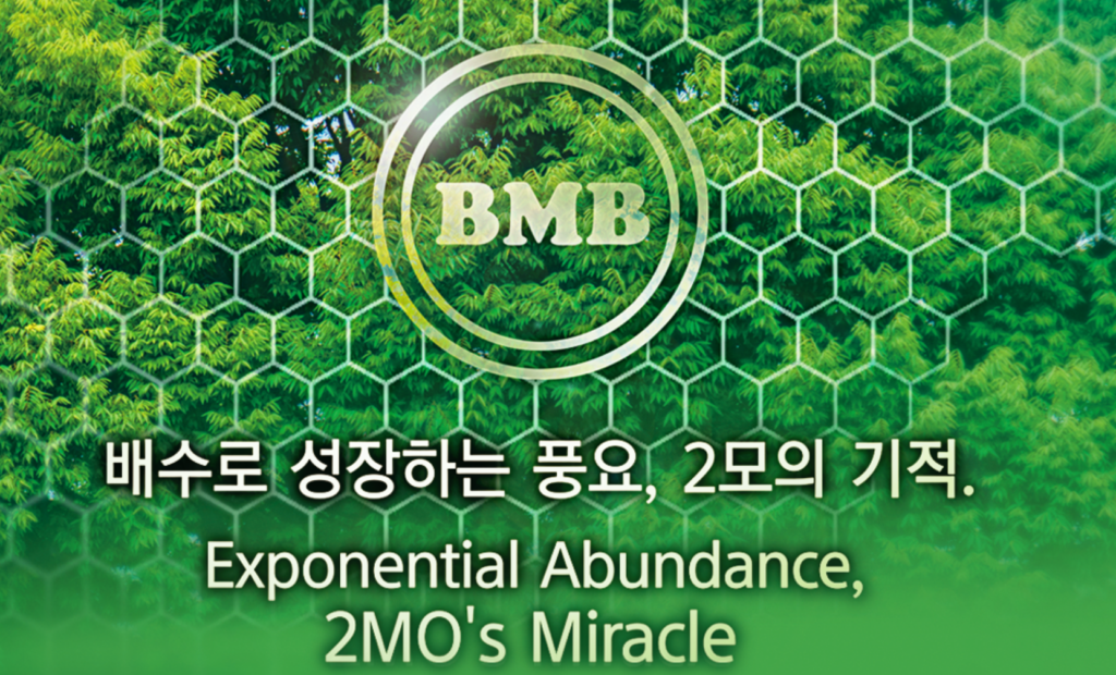 비트모빅