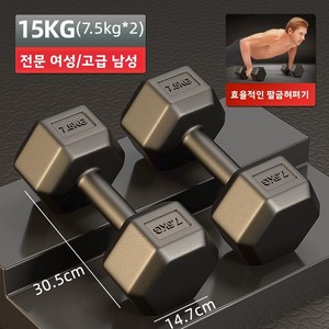 바이췬 헬스 덤벨 가정용 남녀공용 여섯각 패드 덤벨 15kg 세트
