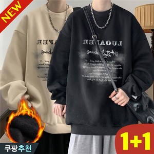 (대박난) 110kg까지 1+1 빅사이즈 남자 빈티지 트렌드 얇은 기모 맨투맨 티셔츠 가을 겨울 신상 편한 클래식 특양면 긴팔티 도톰 따뜻한 오버핏 라운드 프린팅 큰옷 맨투맨티