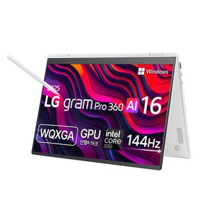 LG전자 2025 그램 Pro 360 AI 16 WQXGA 코어Ultra5 애로우레이크