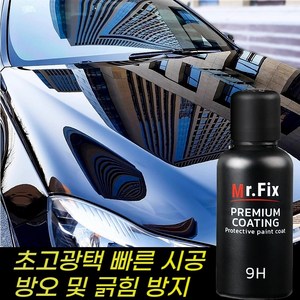 자동차 물왁스 그래핀 유리막코팅제 퀵디테일러 초발수 광택제, 1개, 50ml