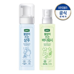 디펜드 물없이 쓰는 샴푸 200ml+바디워시200ml, 200ml, 1개
