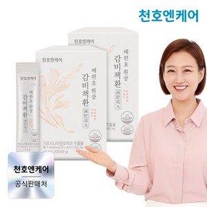 천호엔케어 감비책환 20p