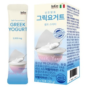 리얼케어 상온발효 그릭요거트 셀프 스타터 유산균 10p
