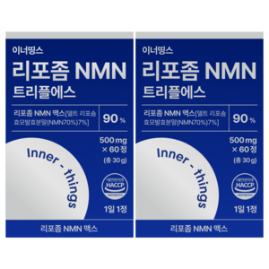 이너띵스 리포좀 NMN 엔엠엔 식약청 HACCP 인증, 2개, 60정