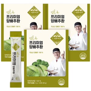 김오곤 프리미엄 양배추환 30포 x 3박스(총 90포)