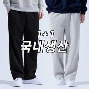 2장 세트 기모 트레이닝 스트레이트 일자 팬츠 (SCC5465PT)