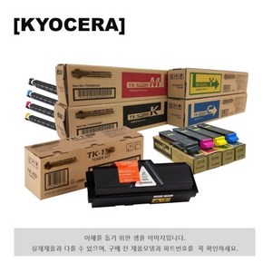 (KYOCERA) 정품토너 TK-5275KY 노랑 (P6230cdn/6K)