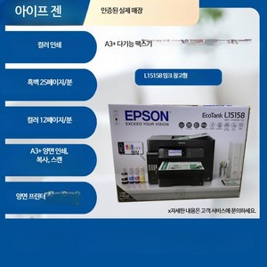 무선복합기 A3컬러 자동양면 인쇄 사무용프린터 잉크젯프린터 와이파이 연결