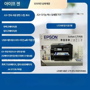 무선복합기 A3컬러 자동양면 인쇄 사무용프린터 잉크젯프린터 와이파이 연결