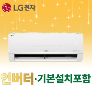 엘지 벽걸이냉난방기 LG전자 25년 초특가전 벽걸이 냉난방기 7평~16평형 특가판매 / 충청지역 당일설치가능