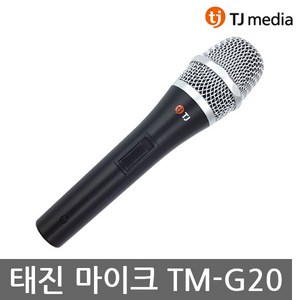 TJ TJ미디어 노래방 다이나믹마이크 TM-G20 마이크줄별도, 마이크 TM-G20, 블랙