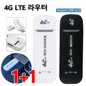 1+1 무선 인터넷 휴대용 와이파이 공유기 유심 와이파이 쾌속무제한 포켓와이파이