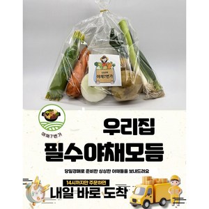 야채7번가 모듬채소 감자 양파 당근 애호박 대파 채소꾸러미