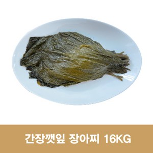 간장깻잎 장아찌 10KG