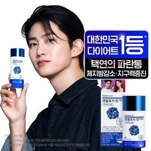 푸드올로지 맨올로지컷 다이어트 보조제