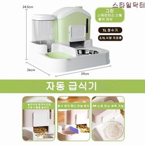 고양이 자동 먹이 식수기 수곡 일체형 먹이 그릇 건습 분리 고양이 그릇 개 그릇, 1개, 녹색 스테인리스 스틸 볼