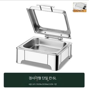 뷔페 레스토랑 전기 워머기 스테인리스 스틸 업소용 온열기 호텔용 조식 보온기 식당용 다용도 차핑디쉬 음식 중탕기 사각 디자인