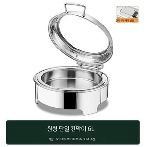 뷔페 레스토랑 전기 워머기 스테인리스 스틸 업소용 온열기 호텔용 조식 보온기 식당용 다용도 차핑디쉬 음식 중탕기 사각 디자인