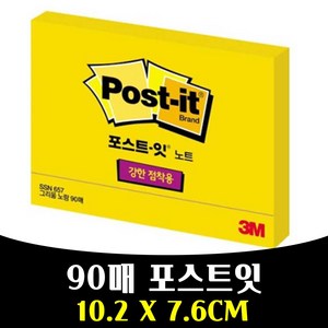 매끼 10.2 X 7.6CM 진한노랑 포스트잇 메모장 90매