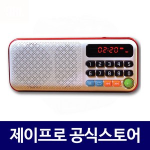 베스트바이블 B형 SH-836 복음성가 전자성경 찬송가