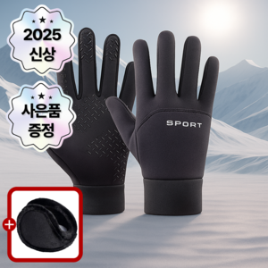 러베리 터치 방한 털장갑 겨울 기모 장갑