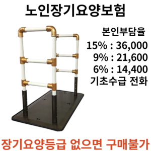 복지용구 화장실 소파 침대옆 안전바 안전손잡이 MSP-0003, 1개