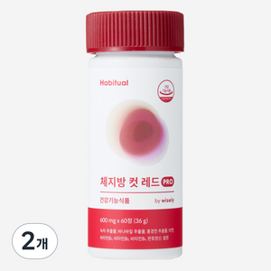 와이즐리 빨간통 체지방 컷 PRO 다이어트, 2개, 60정