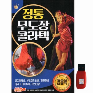 큐 - 정통 무도장 콜라텍