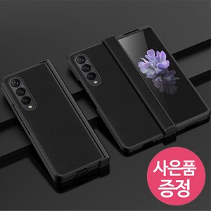 갤럭시Z폴드4 / SM-F936 / GSCWGHC 힌지 보호  휴대폰 케이스 + 깜짝사은품
