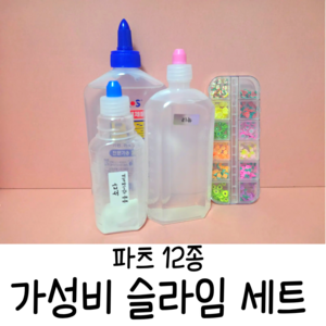 가성비 슬라임세트 슬라임키트 슬라임만들기 나만슬 생일선물 파츠 재료