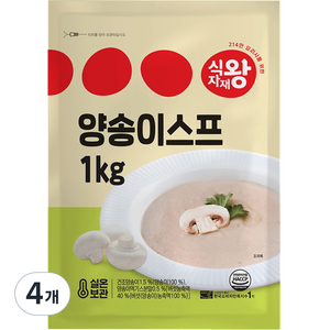 식자재왕 양송이스프