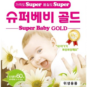 백조기저귀 슈퍼베비 밴드형 테이프기저귀 남녀공용