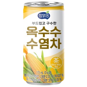 대일 참맑은 옥수수수염차