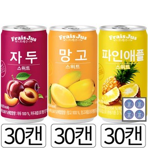프레주 미니 업소용캔음료 3종 혼합 (각 30캔씩) / 자두 망고 파인애플+캔톡톡땡큐감사스티커