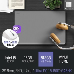 LG 울트라PC 15U50T-GA5HK +윈도우11프로 설치모델 출고 [무선마우스&패드]