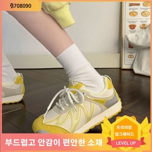 708090 여성 초경량 러닝 에어쿠션 스니커즈 운동화