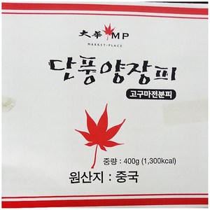 양장피(대화 400g)