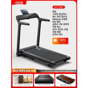 접이식 런닝머신 가정용 초저소음 무릎보호 운동기구
