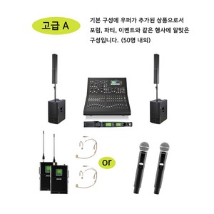 [고급A패키지]음향기기렌탈 행사대여 버스킹 야외스피커 무선마이크 교회음향