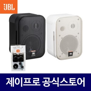 JBL 1PRO 150W 벽걸이 식당 술집 카페 매장용 스피커