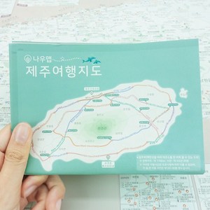 휴대용 제주도 여행지도 - 방수 제주 관광 지도 우리나라, 상세페이지 참조
