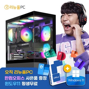 고사양 i7 갓성비 초고속 SSD장착 디아블로4 배그 롤 피파4 오버워치 발로란트 조립 게이밍 컴퓨터 GTX1060 본체 PC