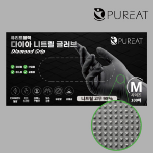 블랙 퓨리트 다이아 니트릴 글러브 위생장갑 100매 소 중 대 두꺼운장갑