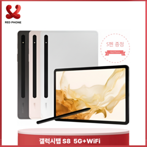삼성전자 갤럭시탭 S8 SM-X700
