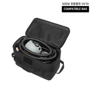 브라보 전동펌프 OV10 OV6 호환 케이스 파우치 가방