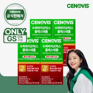 [GS단독구성] 세노비스 수퍼바이오틱스 콜레스테롤 (30캡슐/30일분) x4