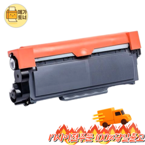 메가 토너 브라더 호환 TN-2380 HL-L2360DN HL-L2365DW MFC-L2700DW MFC-L2700D 재생, 1개, TN-2380 토너