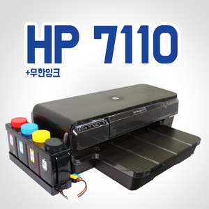 HP7110 와이드포맷 A3고속프린터 무한잉크 800ml~ 컬러 잉크 프린터