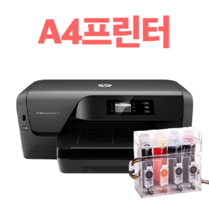 HP A4 A3 무한잉크 프린터 복합기 팩스 스캔 복사